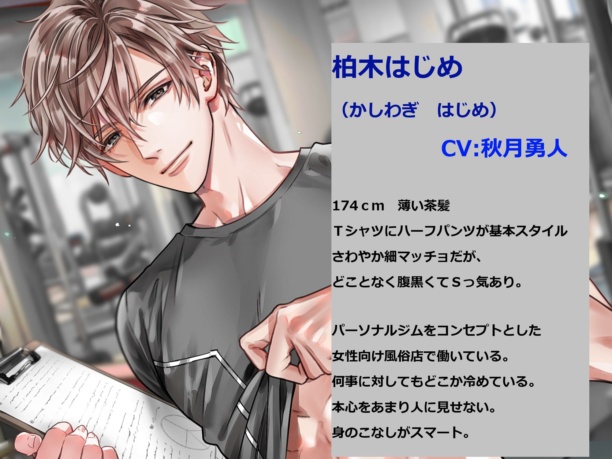 そのエセインストラクター、笑顔でえげつないことしますよね？ サンプル1