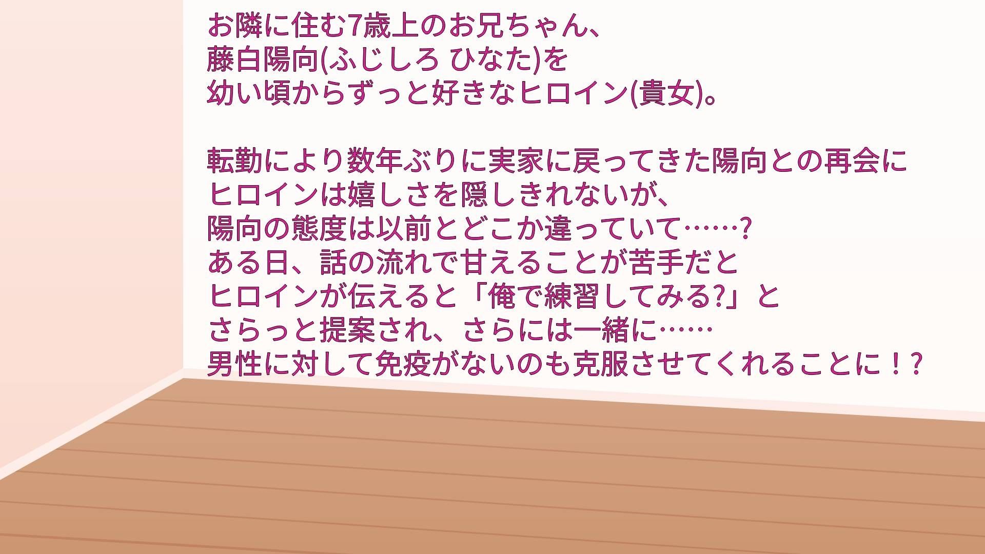 お隣の甘やかしお兄ちゃんにオトコを教わりました サンプル2