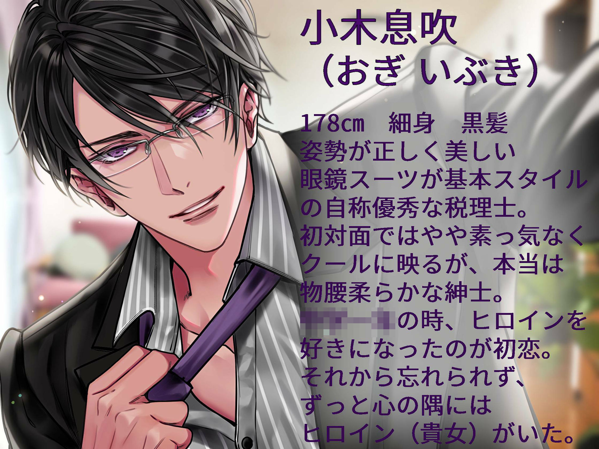 【執着紳士3】紳士に成長した可愛い後輩が奥まで愛を刻み執着してきます サンプル1