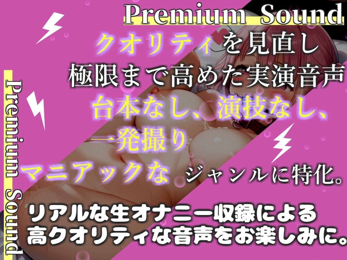 【新作価格】【豪華おまけあり】【プレミアムサウンド】人気実演声優「胡蝶りん」が極太ち●ぽに犯●れる妄想をしながら、電動ディルドバイブでお●んこ破壊オナニー♪最後はあまりの気持ちよさに・・ サンプル1