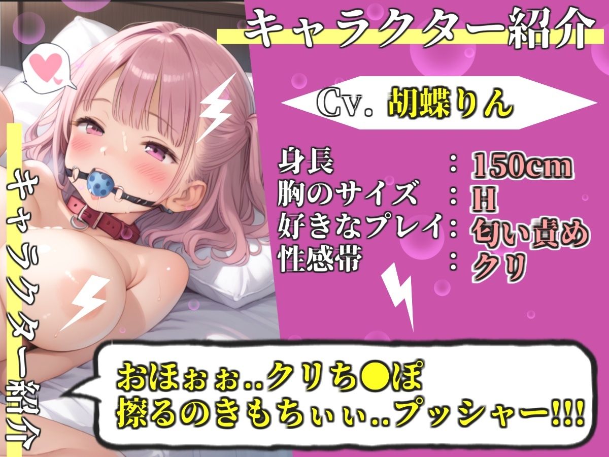 【新作価格】【豪華おまけあり】【プレミアムサウンド】人気実演声優「胡蝶りん」が極太ち●ぽに犯●れる妄想をしながら、電動ディルドバイブでお●んこ破壊オナニー♪最後はあまりの気持ちよさに・・ サンプル2