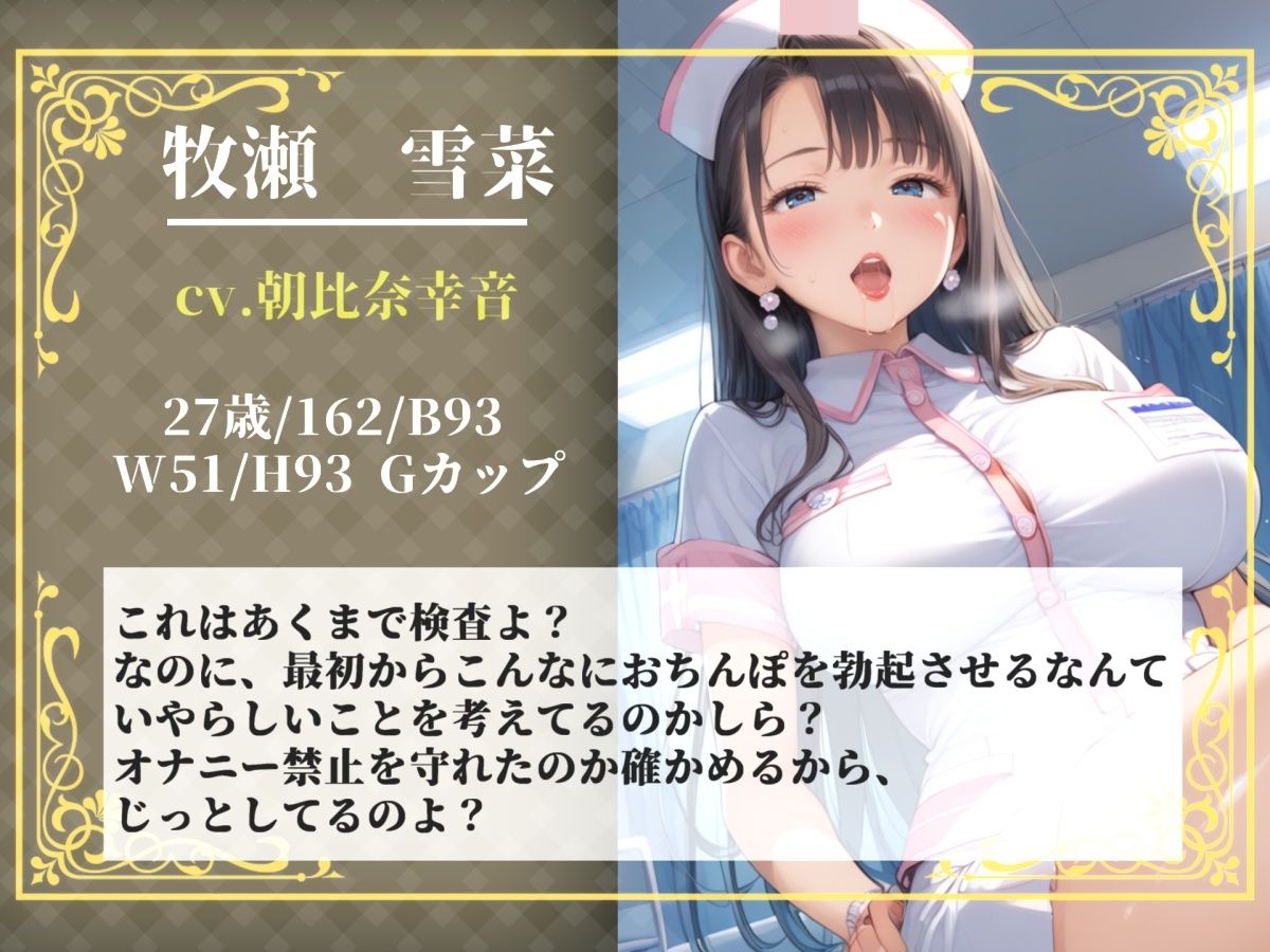 【新作価格】【豪華おまけあり】【プレミアムサウンド】〜男性不足な世界〜 精液確保のため、ふたなり看護師にアナルを掘られながらヌカされ続けるお話。 サンプル3