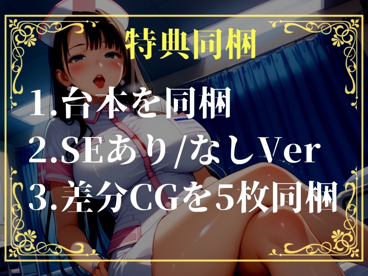 【新作価格】【豪華おまけあり】【プレミアムサウンド】〜男性不足な世界〜 精液確保のため、ふたなり看護師にアナルを掘られながらヌカされ続けるお話。 | 同人データベース