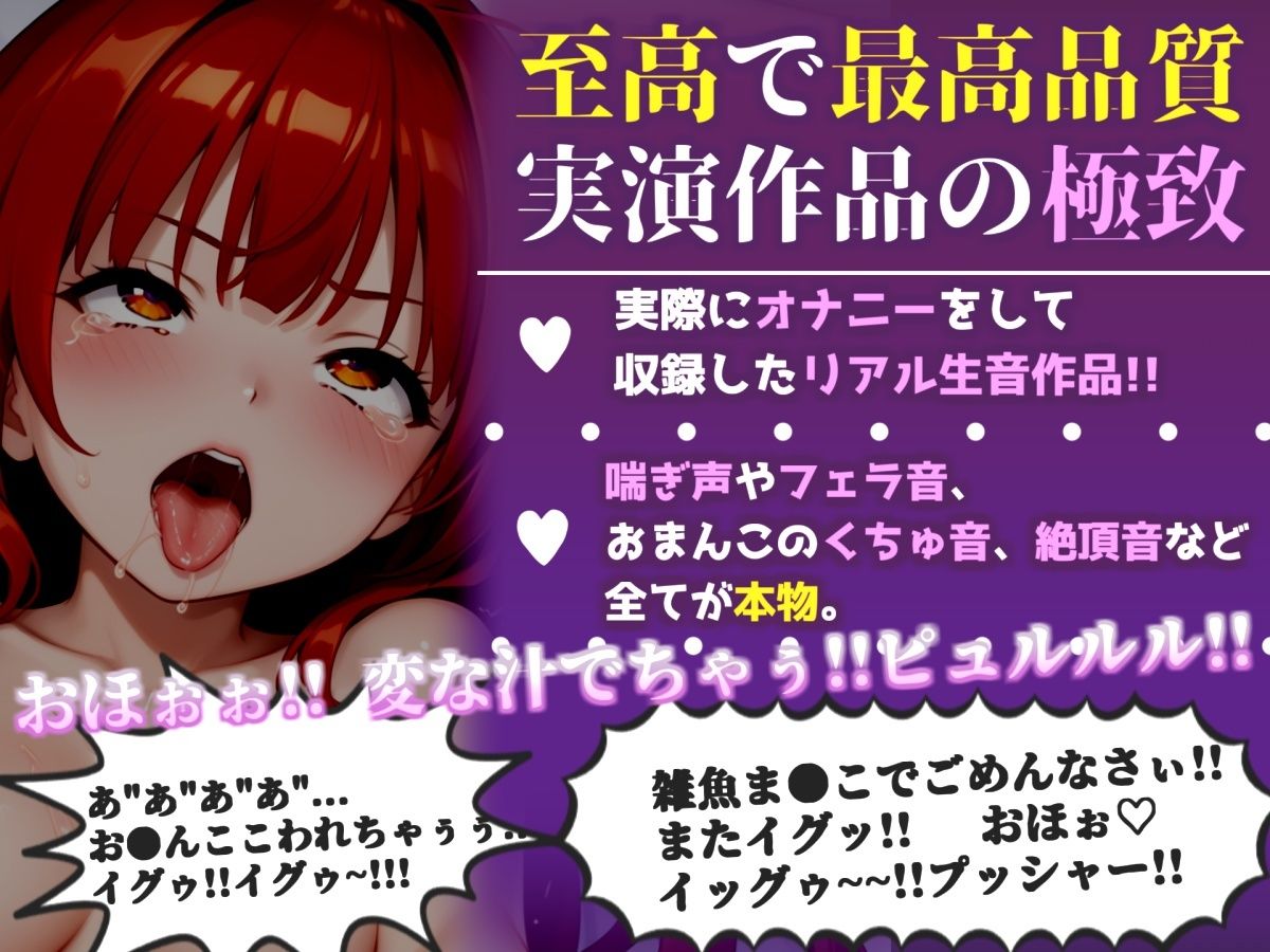 【新作価格】【CG特典付】【手足拘束x電動ピストン】完全拘束&目隠し! 電動バイブで枯れ果てるまで無限の快楽責め♪「もう止めて!! 変な汁でちゃぅぅぅ// ピュルルルぅ〜」【雪蓮黎途。】 画像1