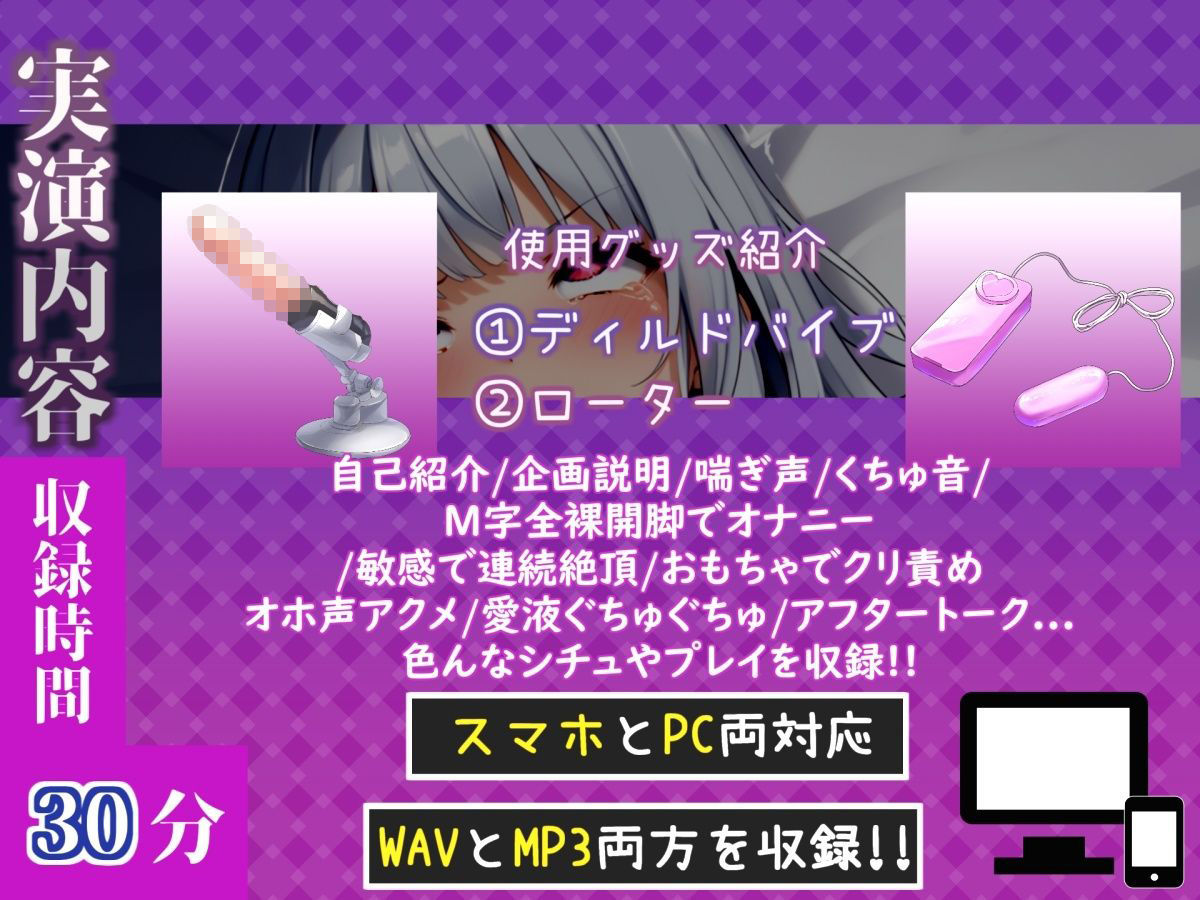 【新作価格】【CG特典付】【手足拘束x電動ピストン】完全拘束＆目隠し！ 限界を迎えるまで、乳首とクリの3点無限の快楽責め♪「もう止めて！！ おしっこでちゃぅ// ピュルルル」【雪蓮黎途。】 サンプル4