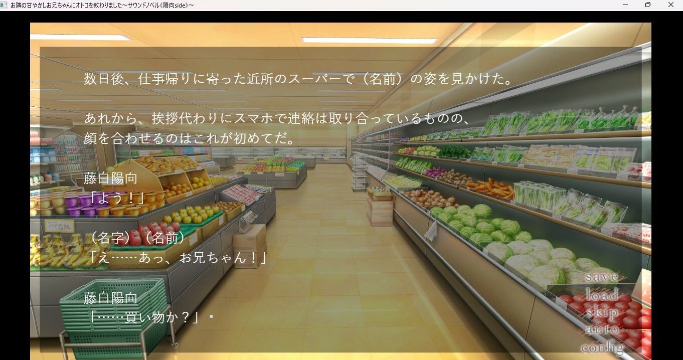 音声版＋おまけ動画【GoodENDルート】お隣の甘やかしお兄ちゃんにオトコを教わりました〜サウンドノベル《陽向side》〜 サンプル2