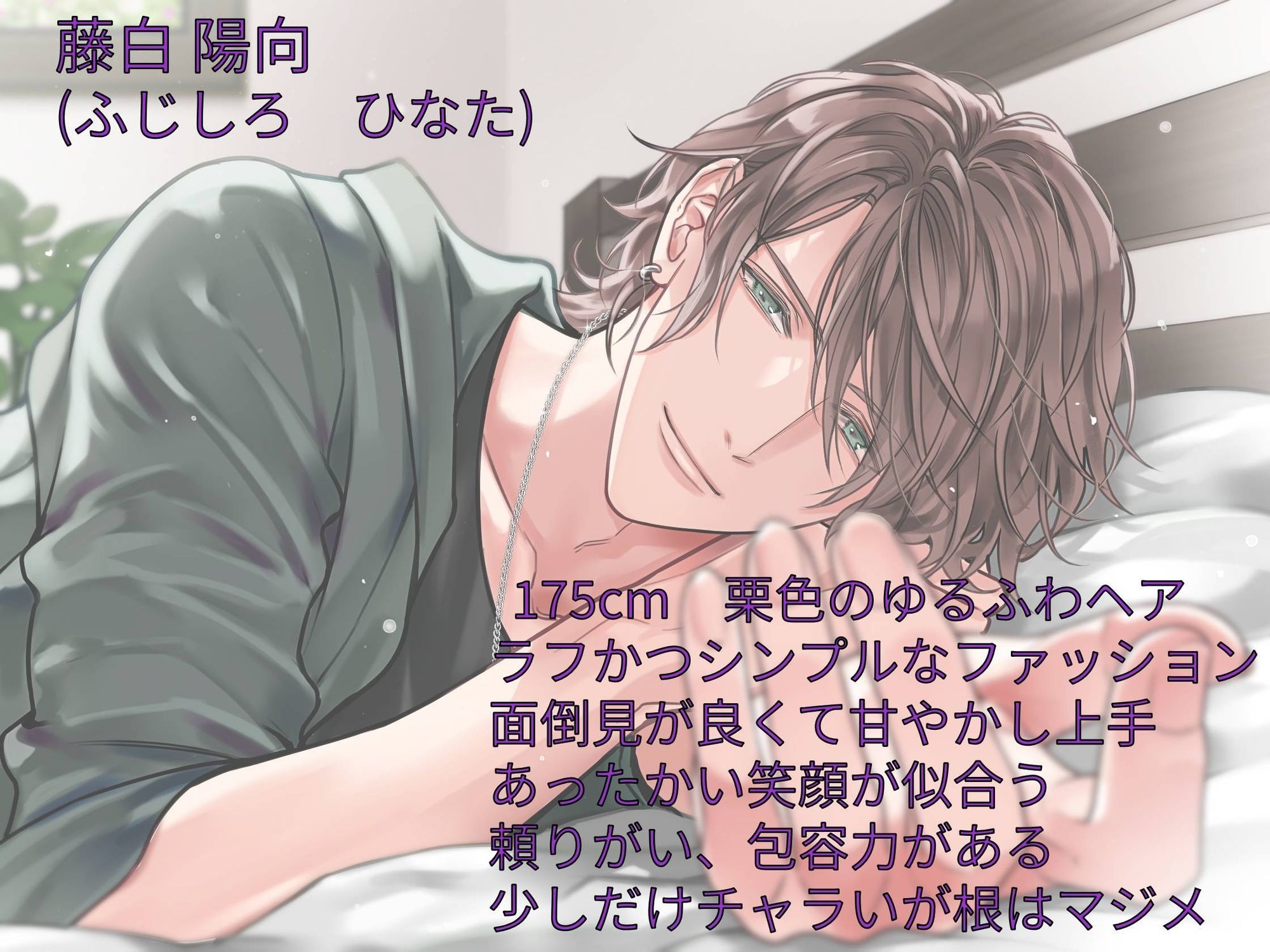 音声版＋おまけ動画【GoodENDルート】お隣の甘やかしお兄ちゃんにオトコを教わりました〜サウンドノベル《陽向side》〜 サンプル4