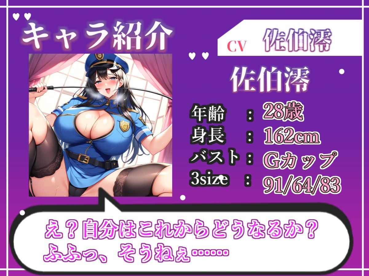 【新作価格】【CG特典あり】【現行犯はチン●罪の刑です！】盗撮した罪で、ドSな好色警察官にアナルを開発されながらの無理やり逆レ●プで童貞喪失してしまうお話。 サンプル3