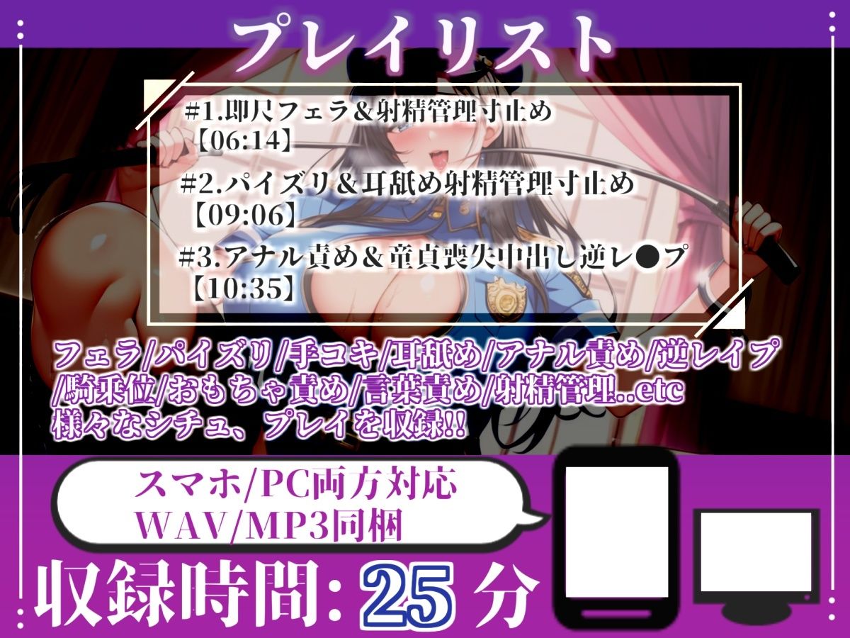 【新作価格】【CG特典あり】【現行犯はチン●罪の刑です！】盗撮した罪で、ドSな好色警察官にアナルを開発されながらの無理やり逆レ●プで童貞喪失してしまうお話。 サンプル5