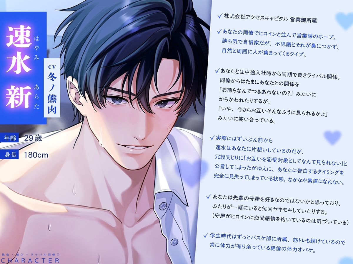 〈共通特典付き〉【絶倫×耐久×ライバル同僚】Which？《出演:冬ノ熊肉》 サンプル1