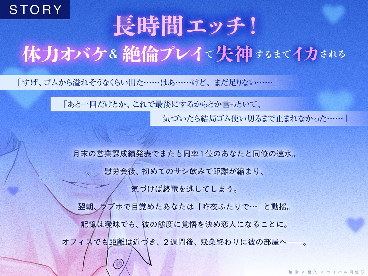 〈共通特典付き〉【絶倫×耐久×ライバル同僚】Which？《出演:冬ノ熊肉》 サンプル2