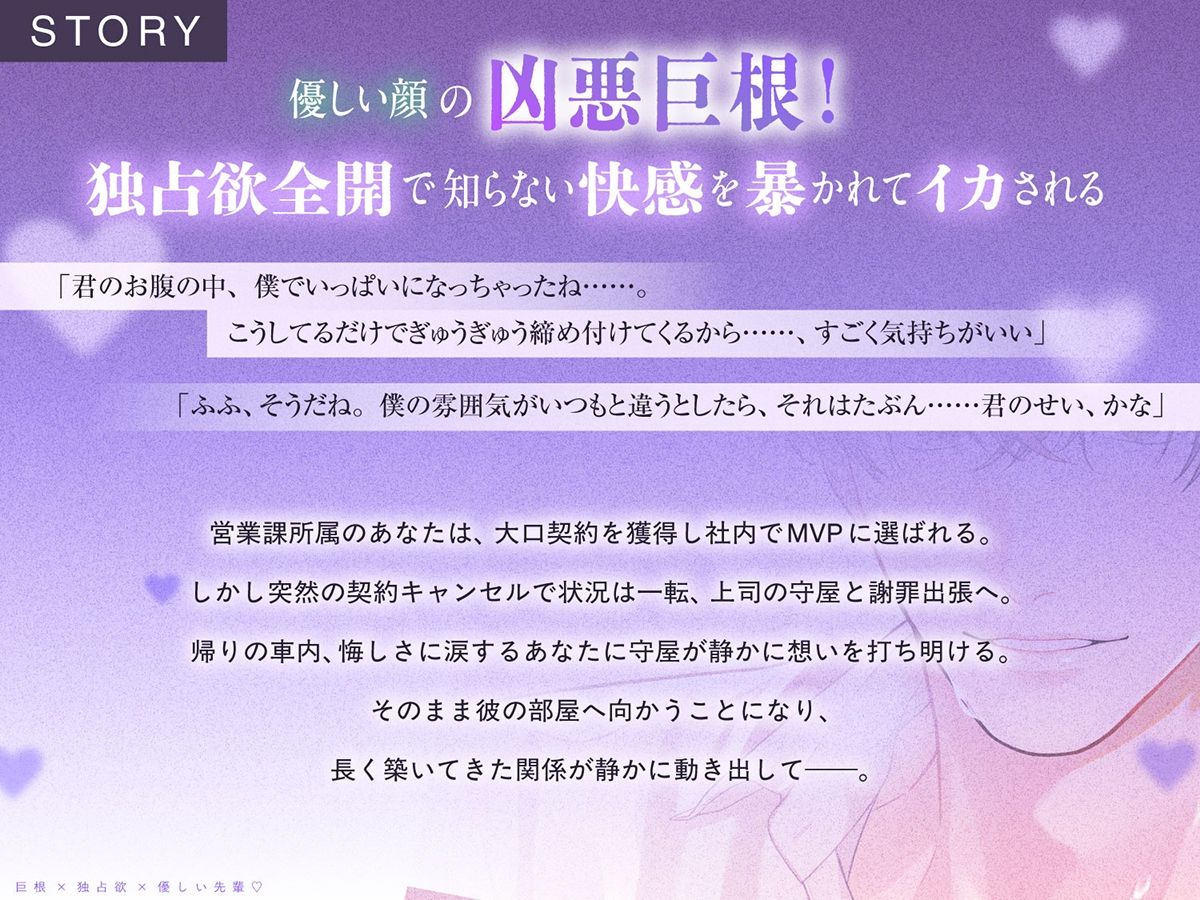 〈共通特典付き〉【巨根×独占欲×優しい先輩】Which？《出演:五日天峰》 サンプル2