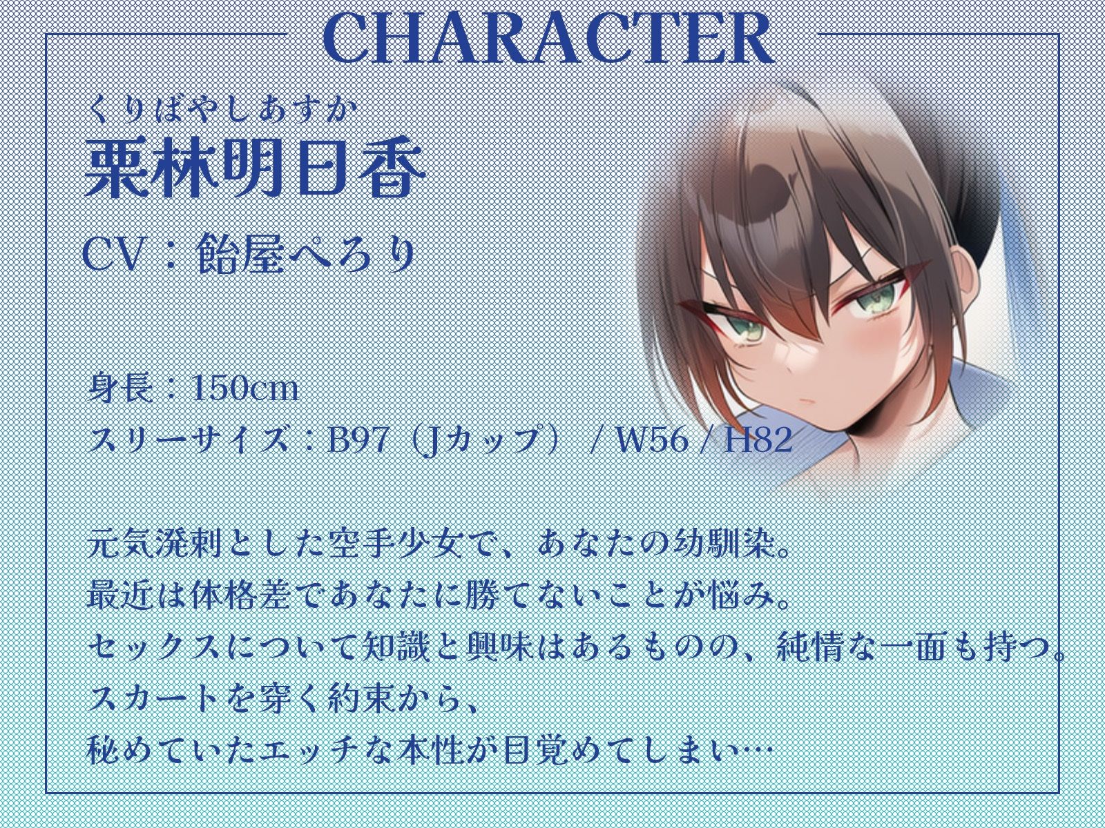 幼馴染空手少女の初誘惑！〜試着室で顔射、家では中出しセックスでエッチに目覚める純情乙女〜【KU100収録】 画像2