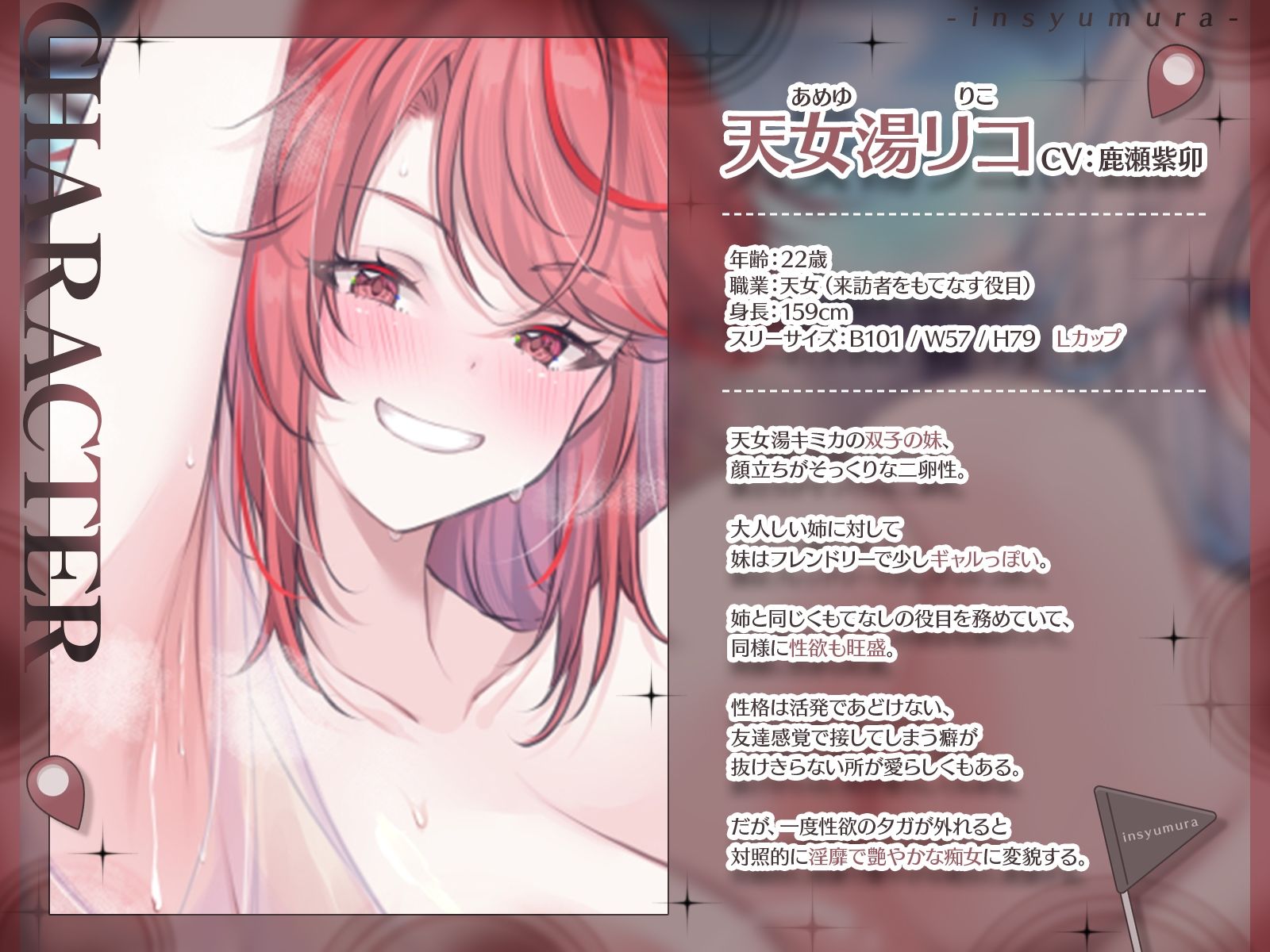 天女伝説のある因習村へようこそ〜天女たちとの混浴、おもてなし、癒し、ご奉仕、生ハメし放題〜 【KU100収録】_3