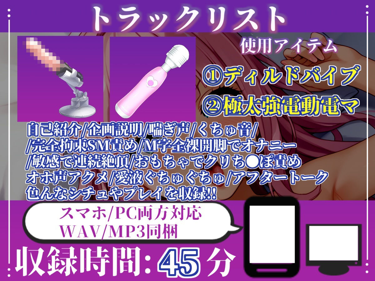 【新作価格】【CG特典あり】 限界オホ声【目隠しx手足拘束x電動ピストン責め】完全拘束!! 何度もイクのを我慢しながらの限界お●んこ快楽地獄耐久オナニーで連続絶頂おもらし♪【雛ノ屋あずき】