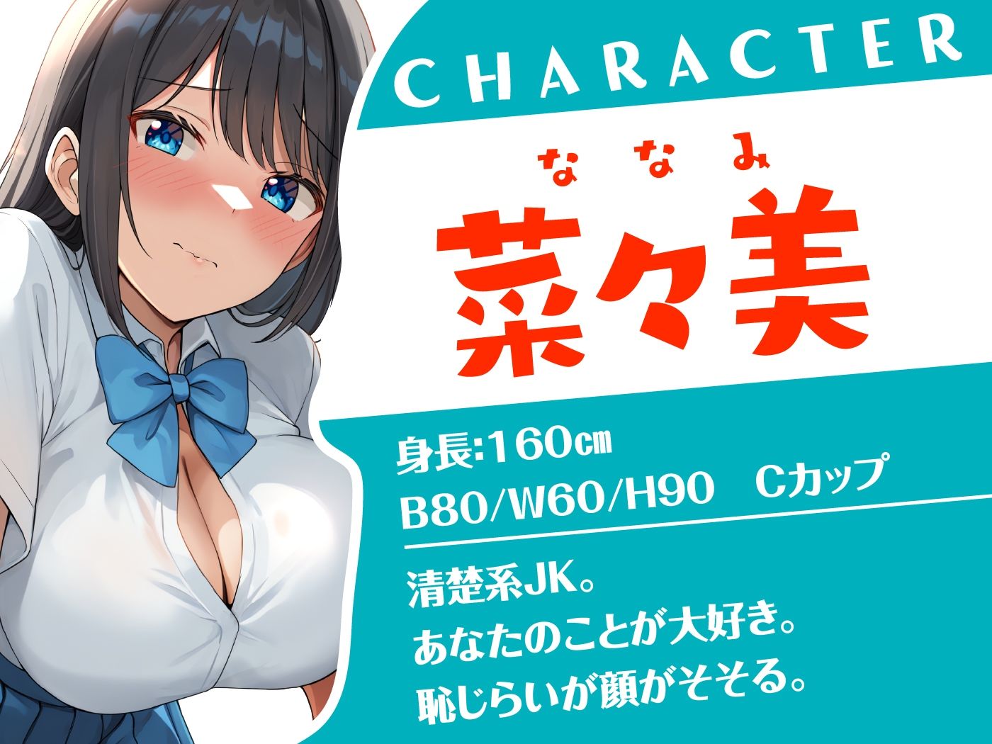 ダブルJKわからせ計画ギャルと清楚系、どっちも選べないのでまとめて彼女に_1