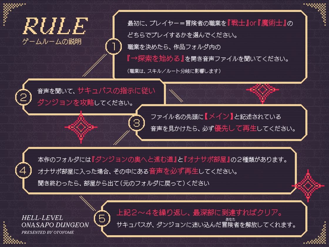 【地獄級】職業選択式オナサポダンジョン〜次々と迫りくる射精誘惑に耐えながら最深部を目指す音声〜 画像3
