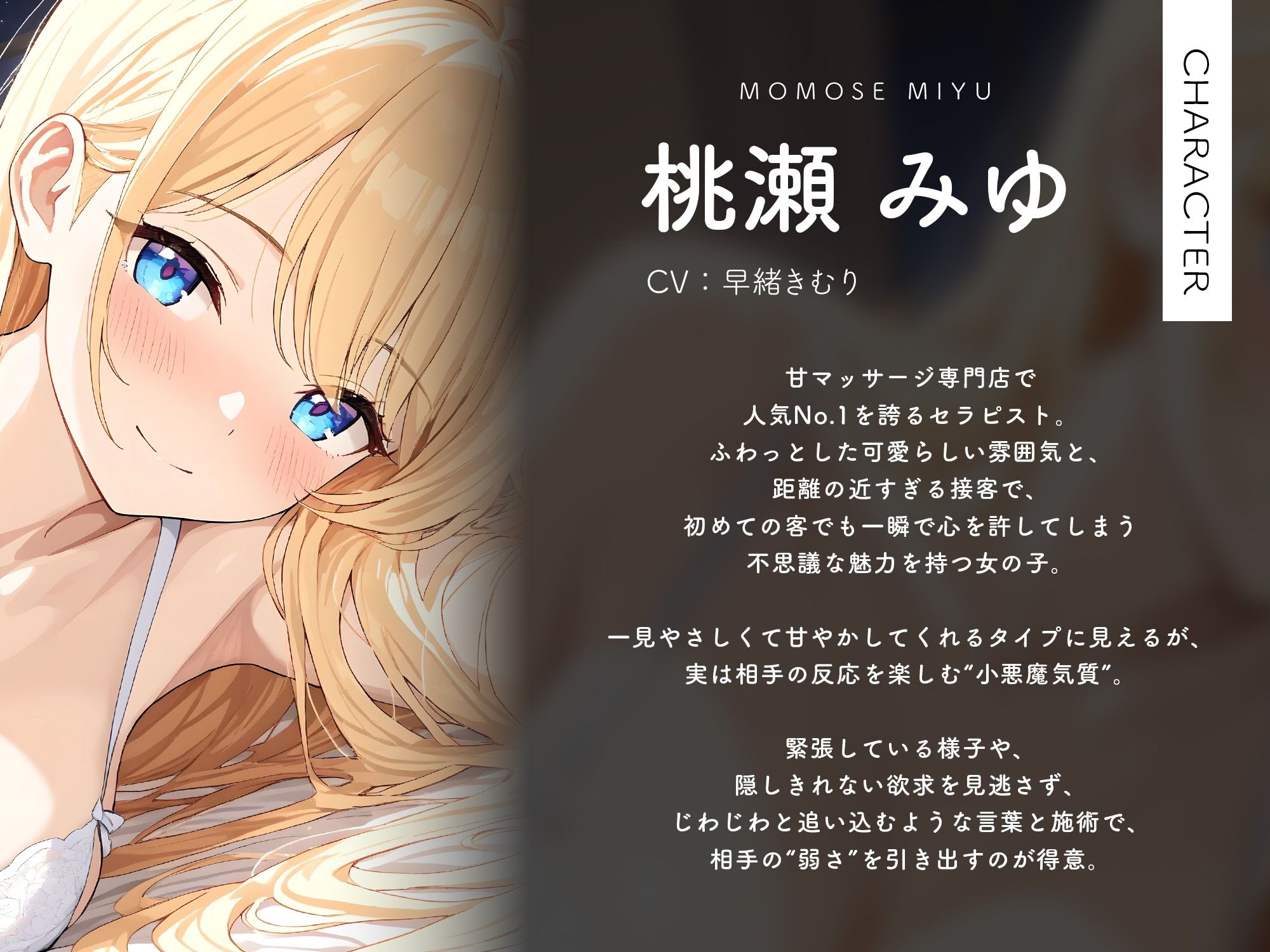 甘マゾ専門風俗店〜とびきりの添い寝オナサポ初体験〜【KU100】 画像3