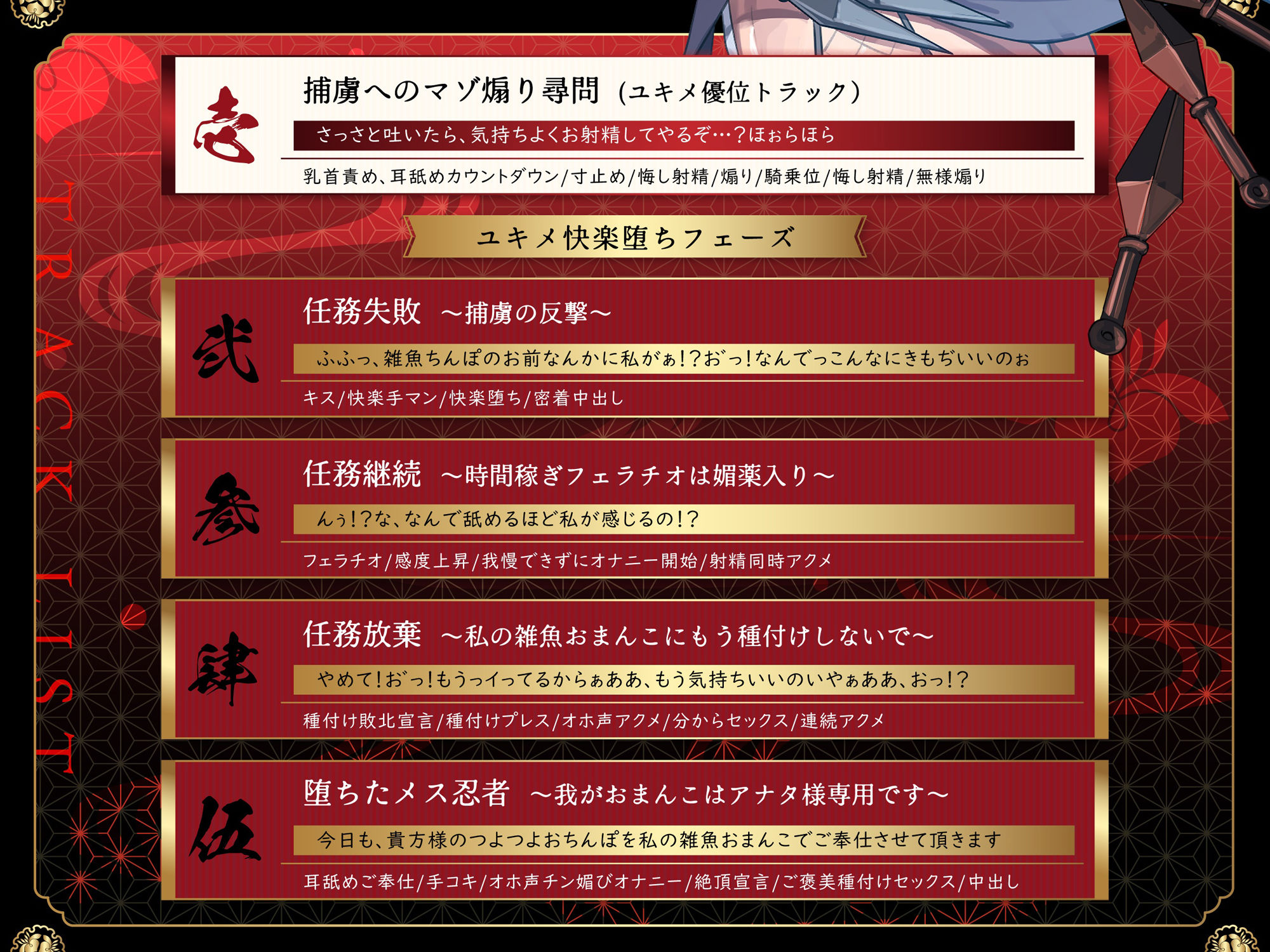 【敗北無様堕ち】快楽絶頂忍ユキメ〜私の孕術が貴様の雑魚チンポに負けるはずがない〜【オホ声】_2