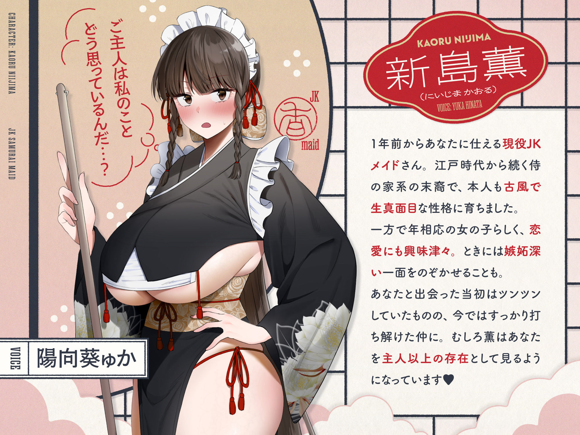 ご主人すきすきサムライメイドがチンカス汚ちんぽにラブ媚びご奉仕してくれるお話♪【KU100】 画像2