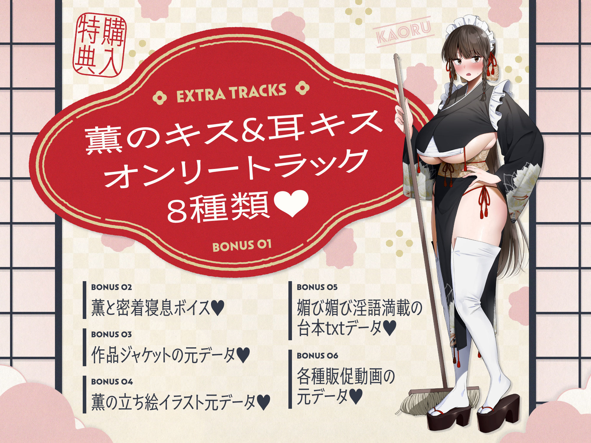 ご主人すきすきサムライメイドがチンカス汚ちんぽにラブ媚びご奉仕してくれるお話♪【KU100】 画像6