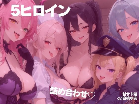 ［甘サド］誘惑どすけべお姉さんの5シチュエーション淫乱SEX サンプル1