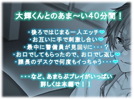 嫉妬した後輩くん、後ろで一人エッチしています サンプル3