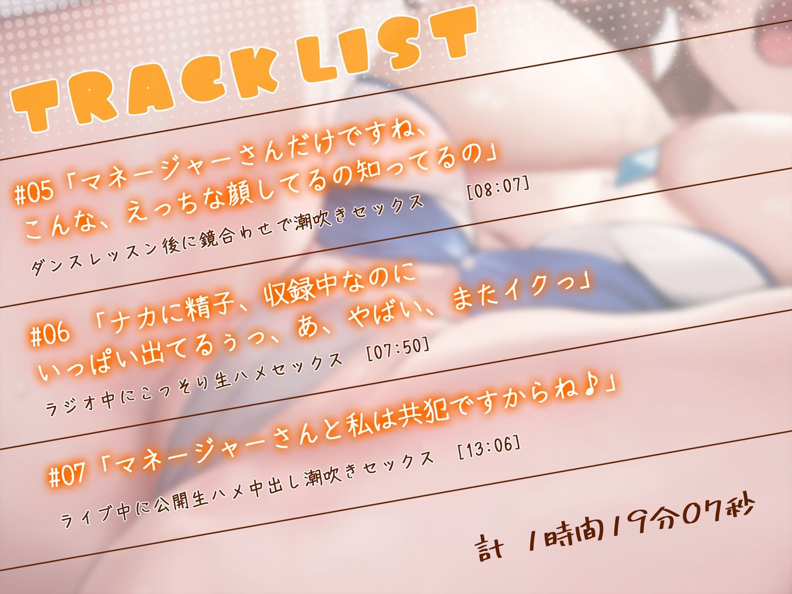 【下品潮吹き】どすけべJKアイドルの性欲が強すぎる。隠れておちんぽはめまくる性活5