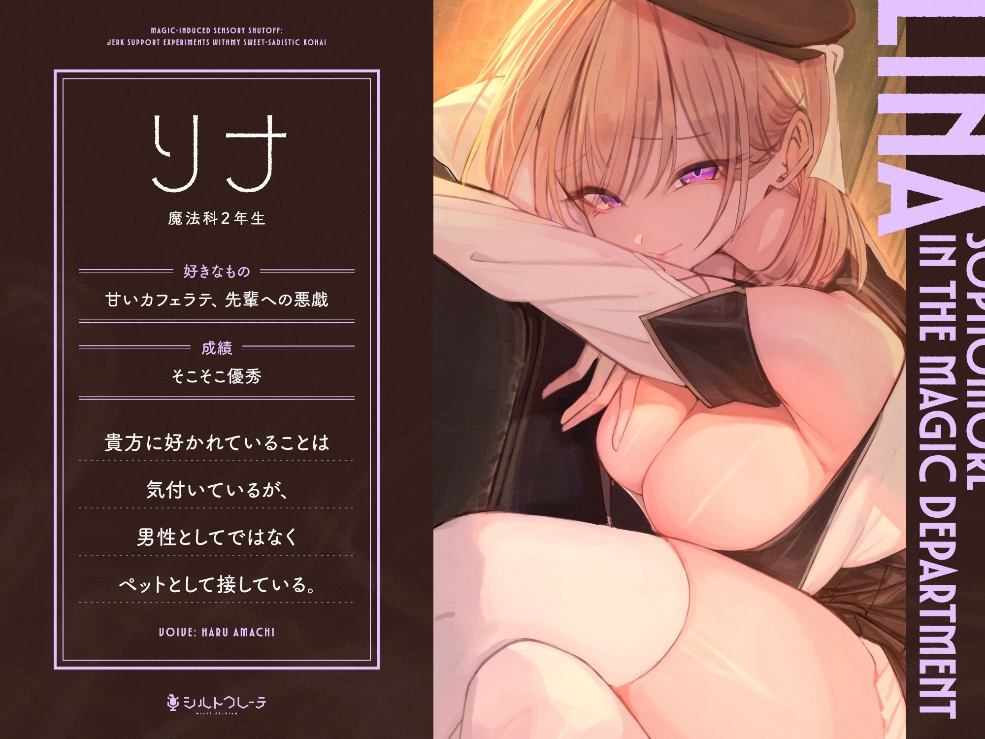 甘サド後輩の魔法で感覚遮断オナサポ実験 サンプル2