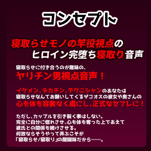寝取らせ屋の記録2 〜イケメン王子様系妻編〜 画像1