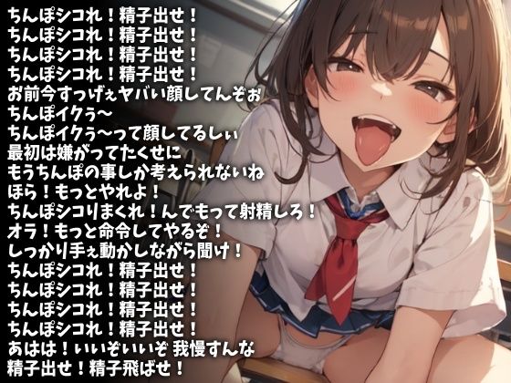 「精子出せ！」何度も命令してやるからシコりまくって射精しろ！（CV SA.O.RI様） サンプル1