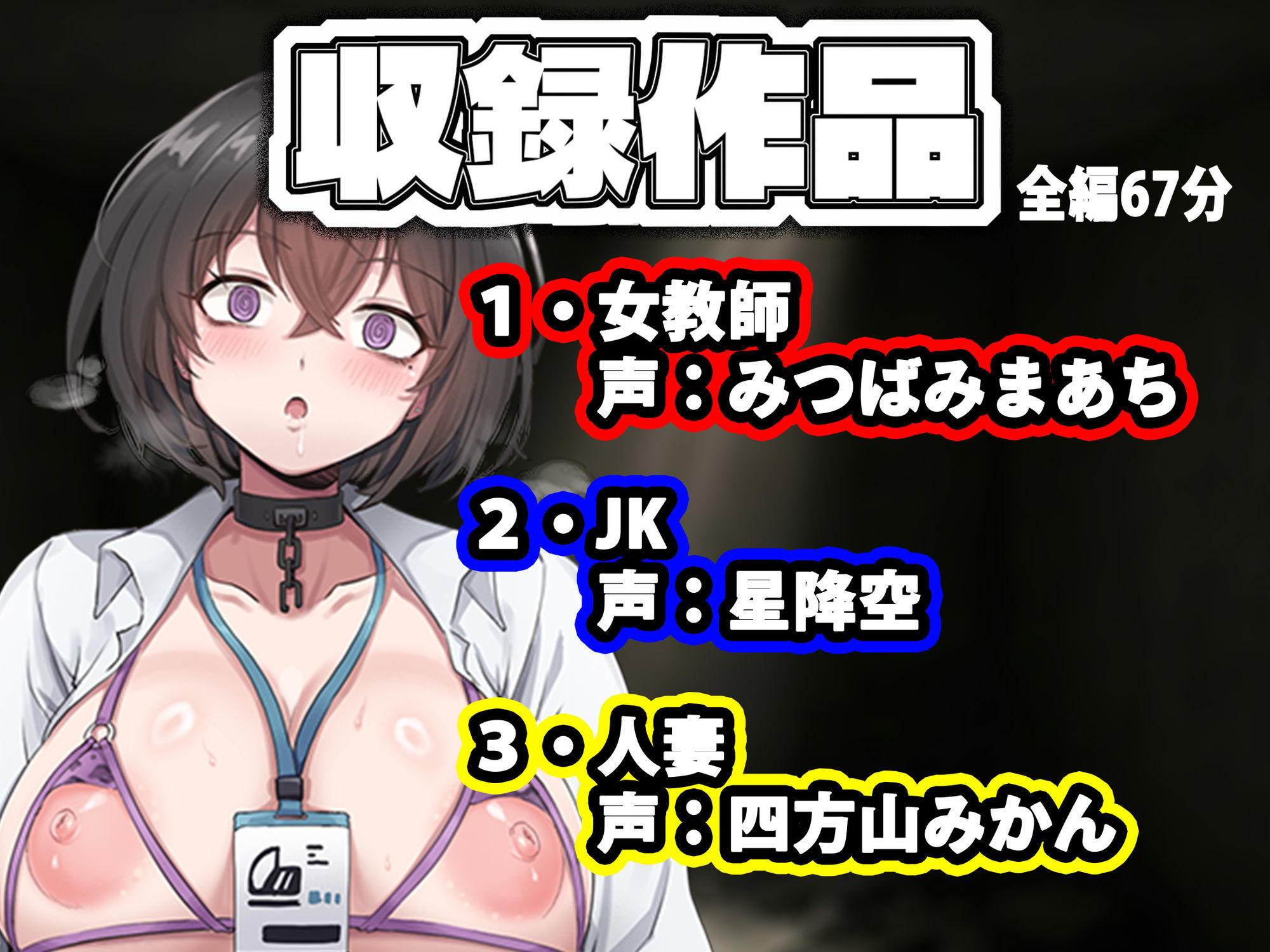 d_756514 ミナミの小道 辱め 女教師 画像1