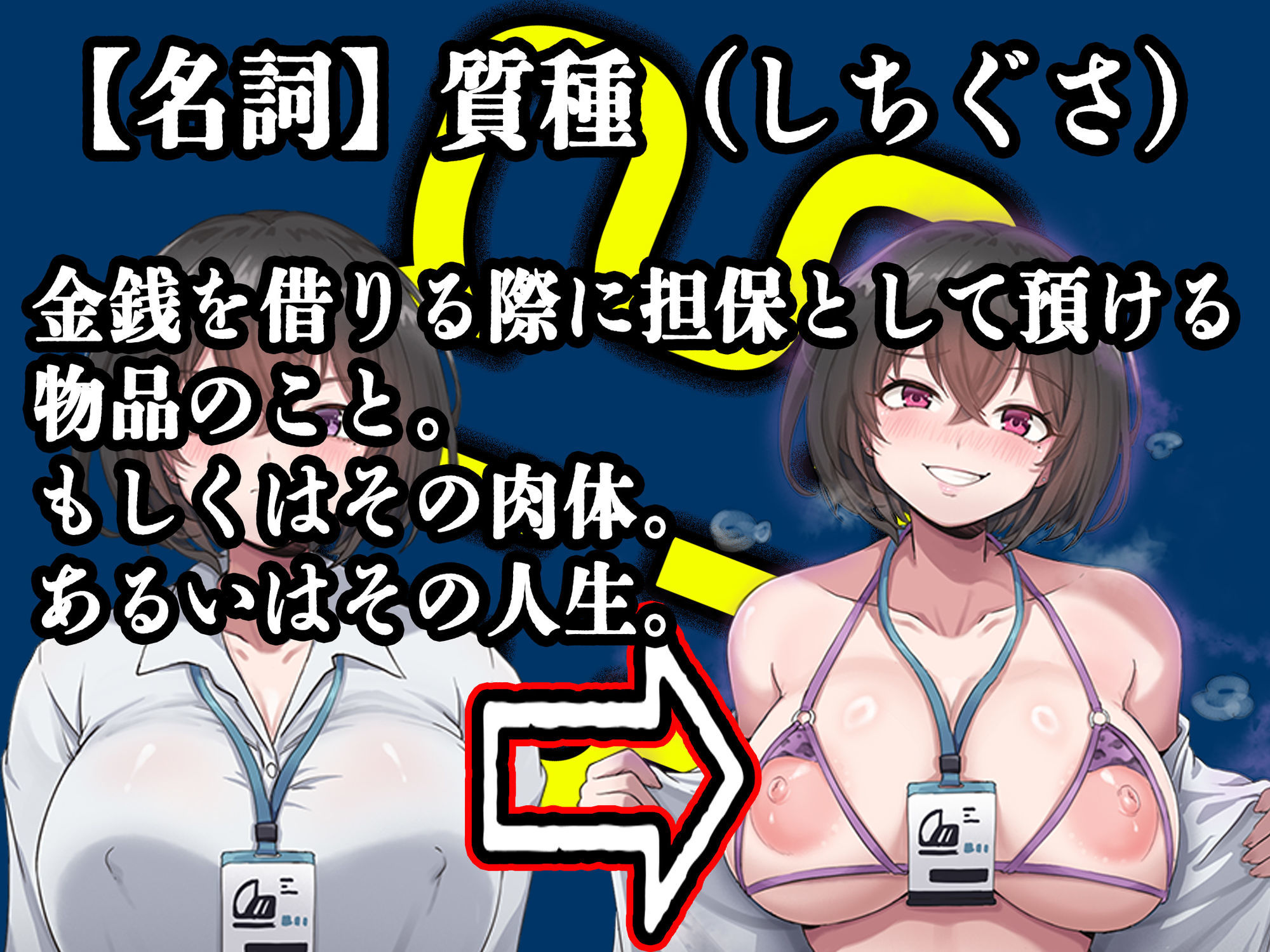 d_756514 ミナミの小道 辱め 女教師 画像2