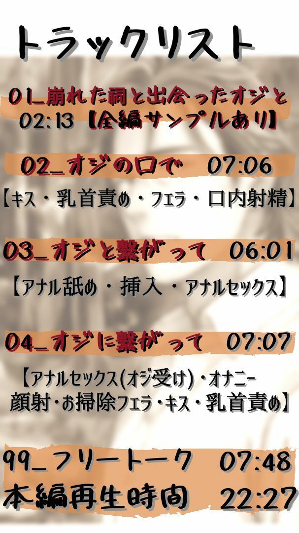 BL!?祠オジ! 画像1