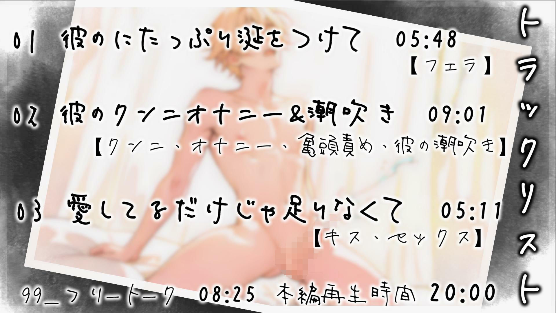 彼のお願い！愛してるだけじゃ足りなくて〜クンニオナニー＆潮吹き 画像2