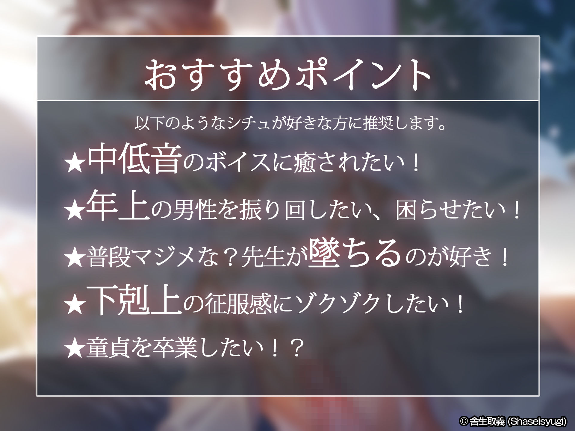 童貞卒業  〜さよなら初恋先生〜 vol.1 現国の春名先生 サンプル2