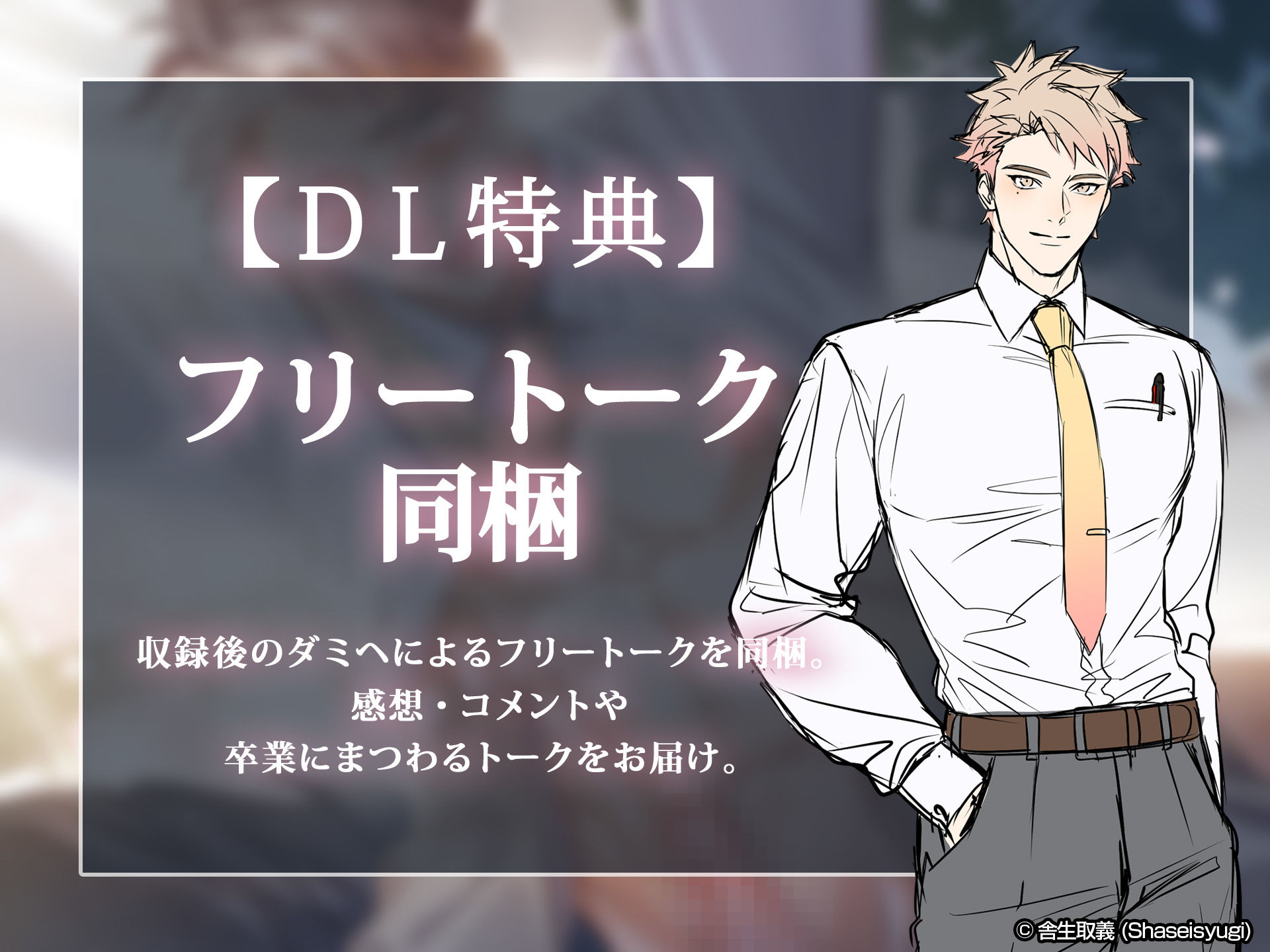 童貞卒業  〜さよなら初恋先生〜 vol.1 現国の春名先生 サンプル3