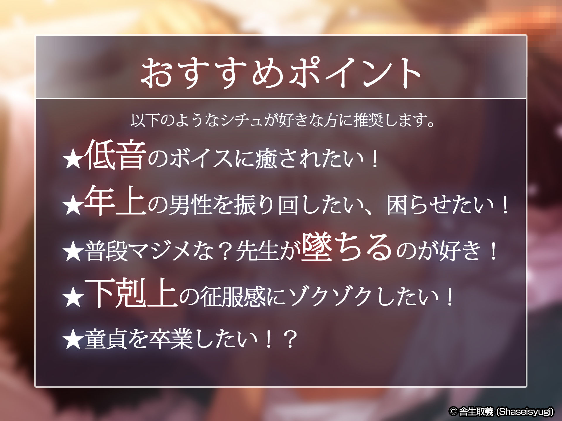 童貞卒業  〜さよなら初恋先生〜 vol.2 保健体育の夏樹先生 サンプル2