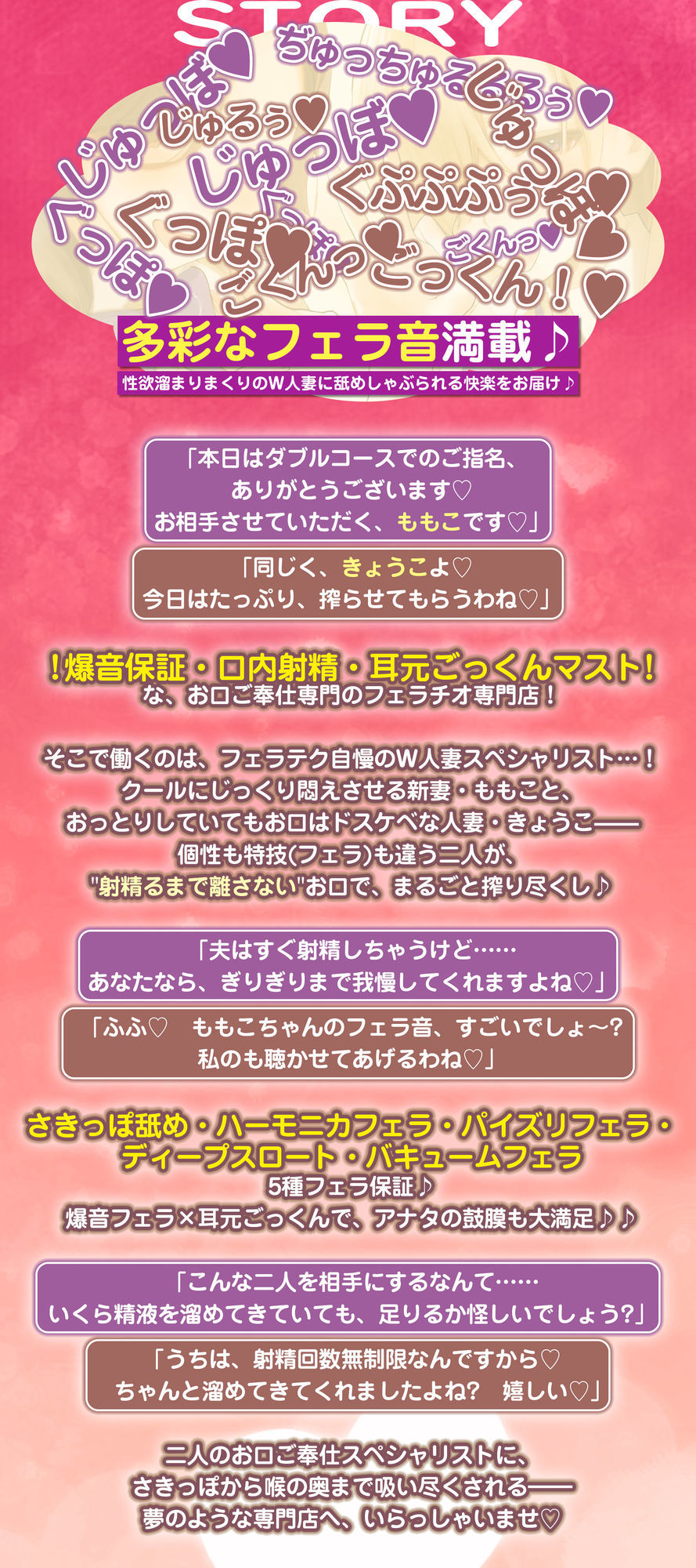 【フェラ＆ゴックン特化】お口ご奉仕スペシャリストの5種フェラ《W人妻》〜爆音保証・口内射精・耳元ごっくんマストのフェラチオ専門店:ももこ＆きょうこの場合〜 画像2