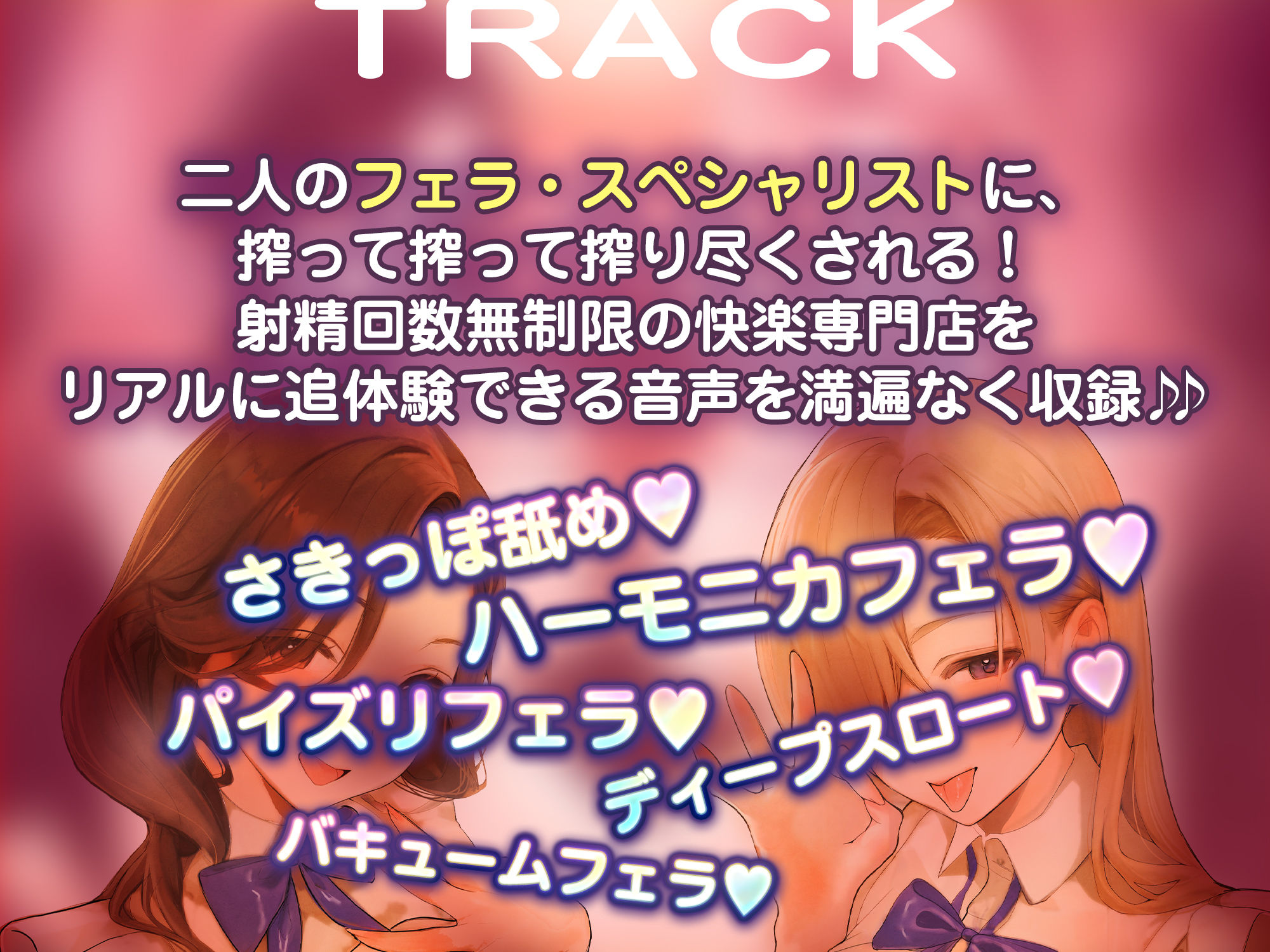 【フェラ＆ゴックン特化】お口ご奉仕スペシャリストの5種フェラ《W人妻》〜爆音保証・口内射精・耳元ごっくんマストのフェラチオ専門店:ももこ＆きょうこの場合〜 画像4