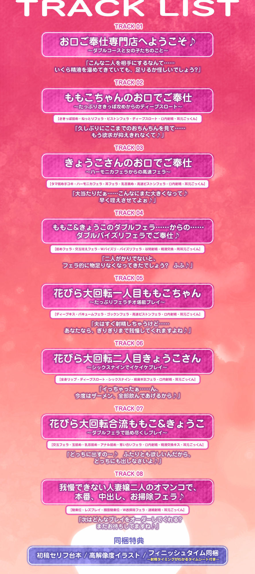 【フェラ＆ゴックン特化】お口ご奉仕スペシャリストの5種フェラ《W人妻》〜爆音保証・口内射精・耳元ごっくんマストのフェラチオ専門店:ももこ＆きょうこの場合〜 画像5