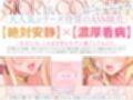 エルフに淫紋を付ける本 〜動けない貴方を美しいエルフたちが濃厚看病〜