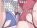 母娘喰ヒ 即堕ちセックスアプリでおまんこ丸見え母娘丼に孕ませザーメン中出し♪【KU100ハイレゾ】