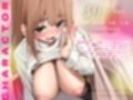 オフでパコって（はーと）あまあまギャル〜リスナーさんと秘密の甘いちゃ筆おろし〜