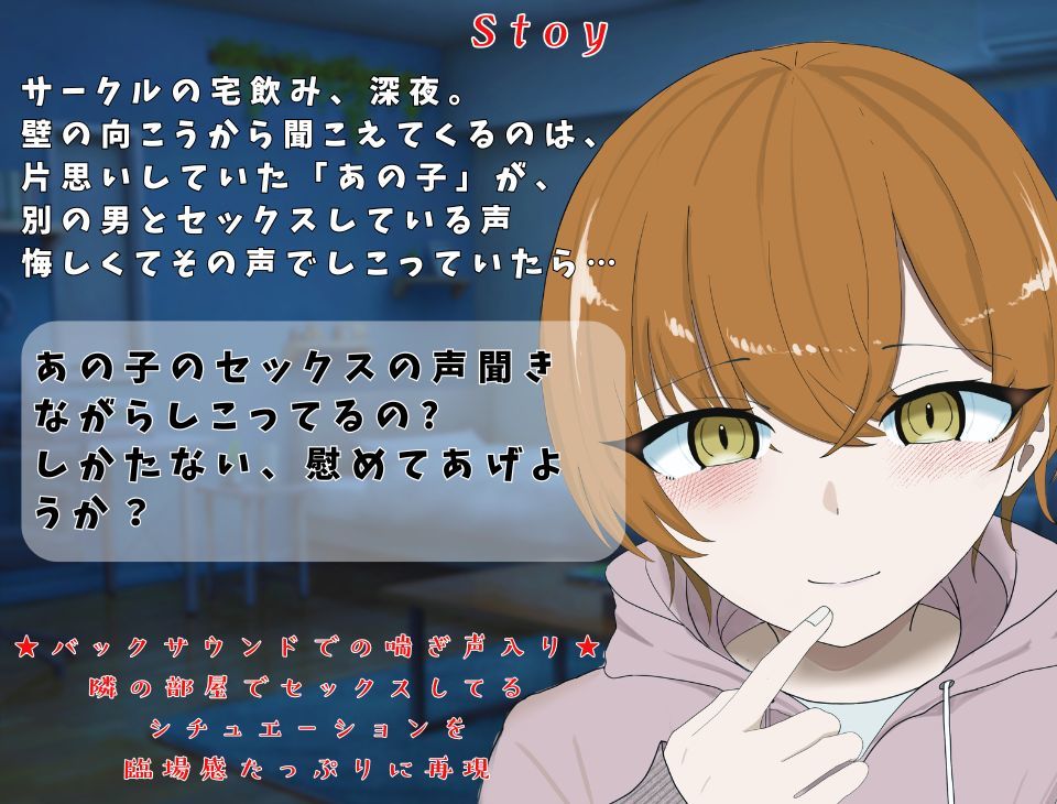 【壁越し/処女喪失/超濃厚エロ小説付き】「僕をオナホにしていいよ」 好きな子の交尾を聴きながら小悪魔僕っ娘を抱いたら、実は処女で、最後は本気なかだしセックス 画像1