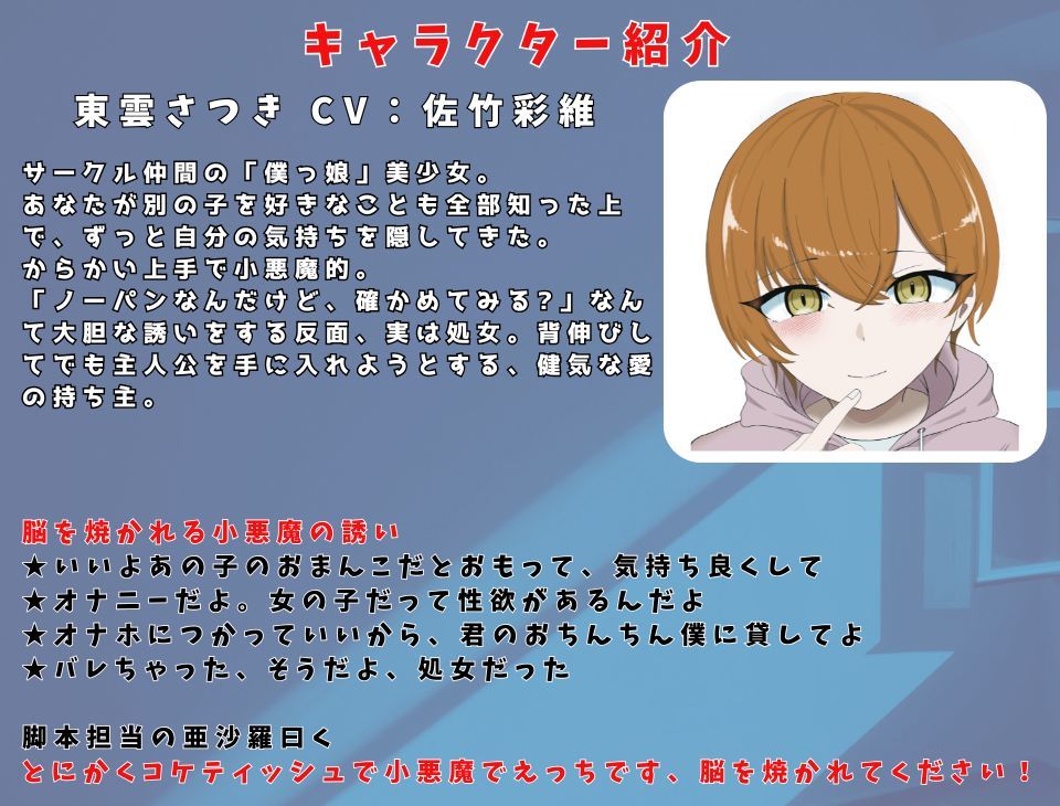 【壁越し/処女喪失/超濃厚エロ小説付き】「僕をオナホにしていいよ」 好きな子の交尾を聴きながら小悪魔僕っ娘を抱いたら、実は処女で、最後は本気なかだしセックス 画像2