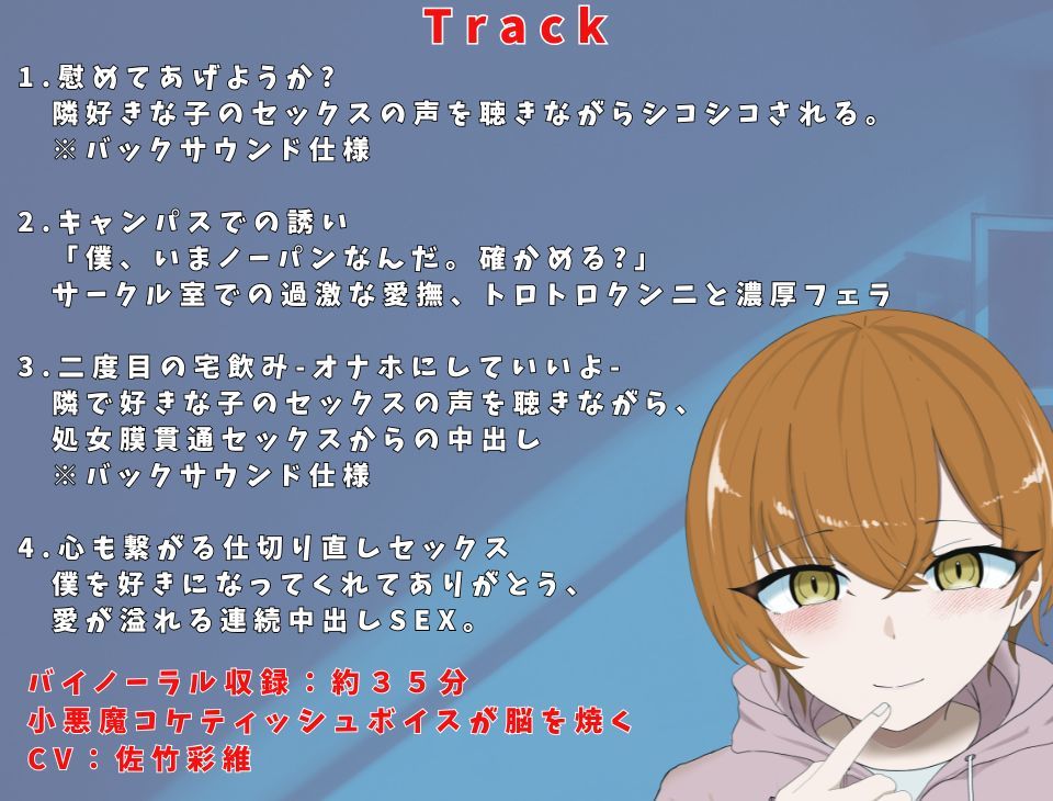 【壁越し/処女喪失/超濃厚エロ小説付き】「僕をオナホにしていいよ」 好きな子の交尾を聴きながら小悪魔僕っ娘を抱いたら、実は処女で、最後は本気なかだしセックス 画像3