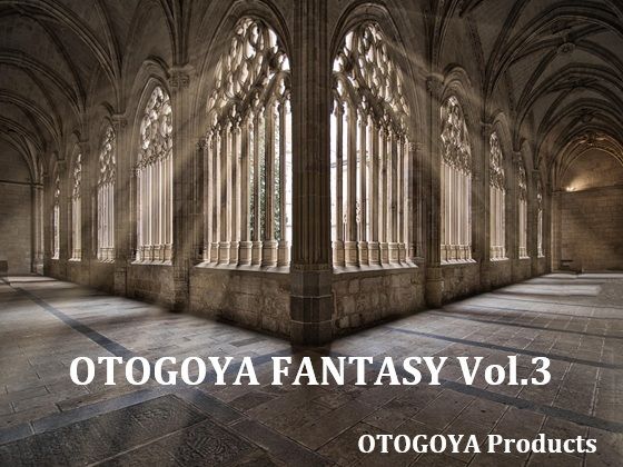 OTOGOYA FANTASY Vol.3 画像1