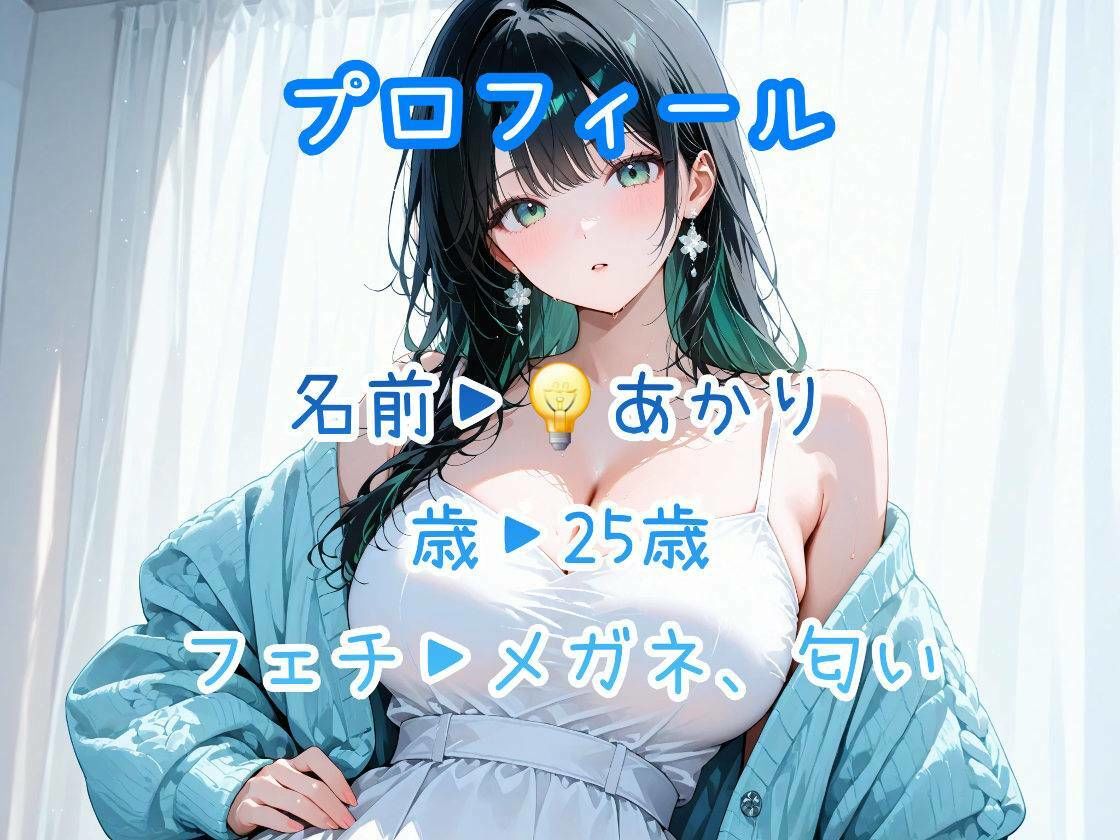 でんきあかり最初で最後の作品 画像8