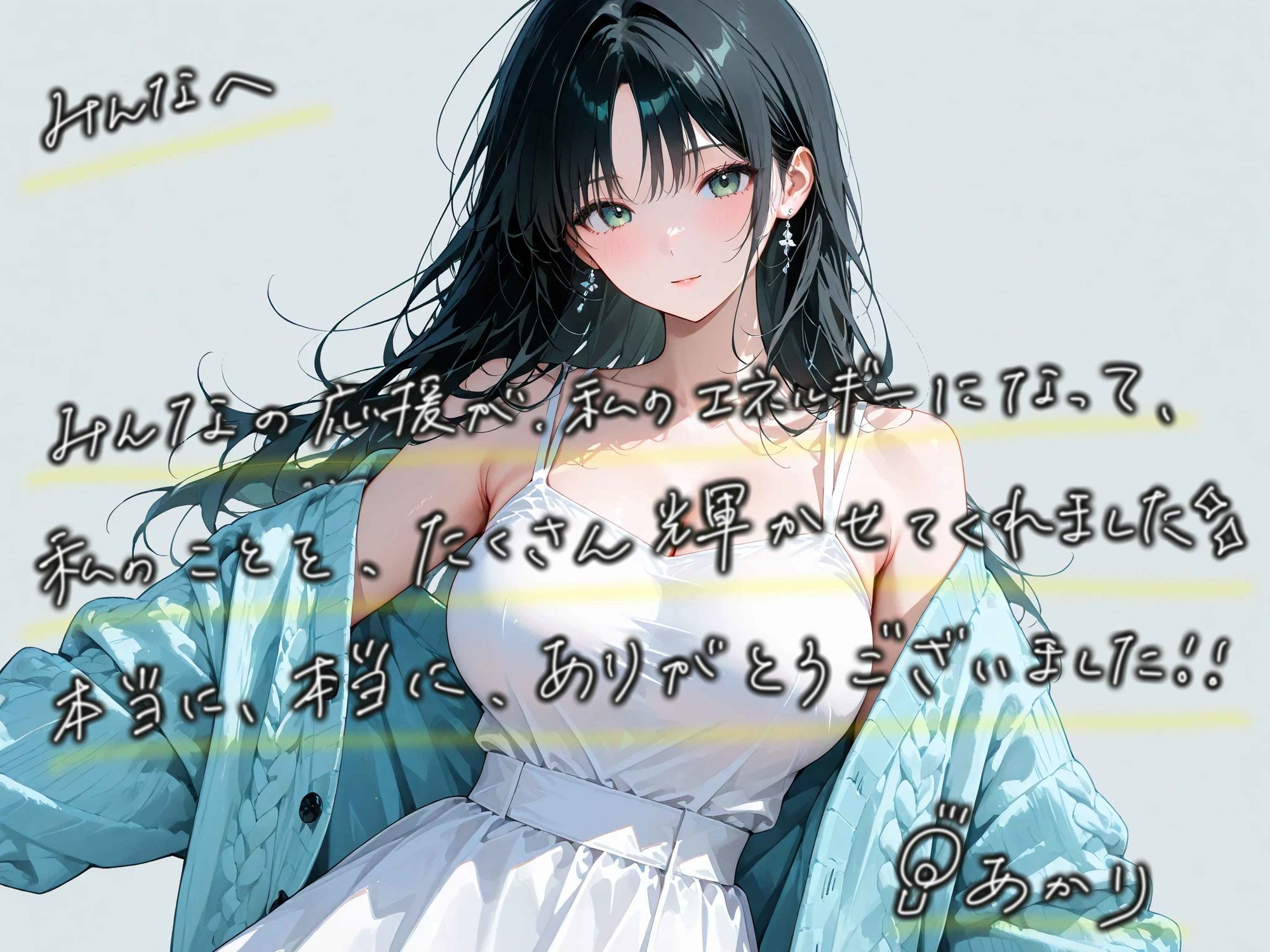 でんきあかり最初で最後の作品 画像9